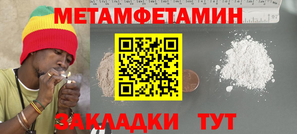 Геленджик  Амфетамин  Вход с VPN  Amphetamine Розовый 