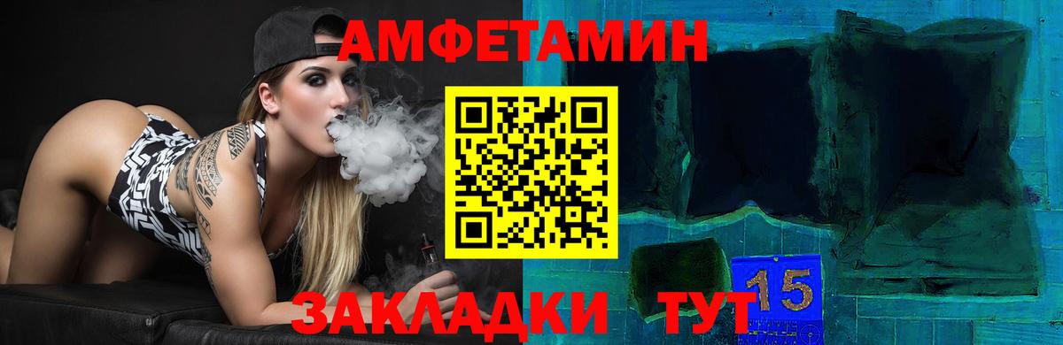 Amphetamine VHQ Геленджик