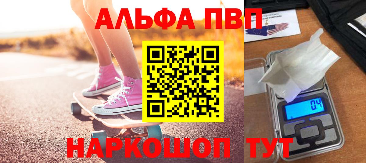 Alpha PVP СК КРИС Геленджик
