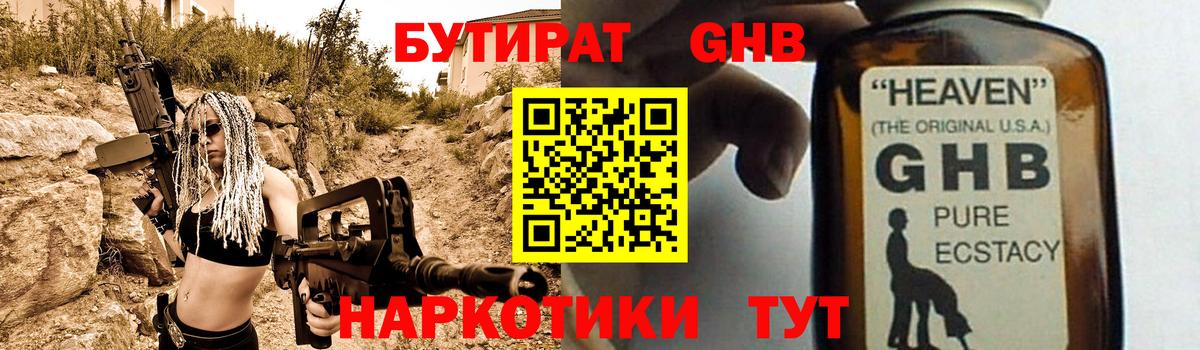БУТИРАТ оксана Геленджик