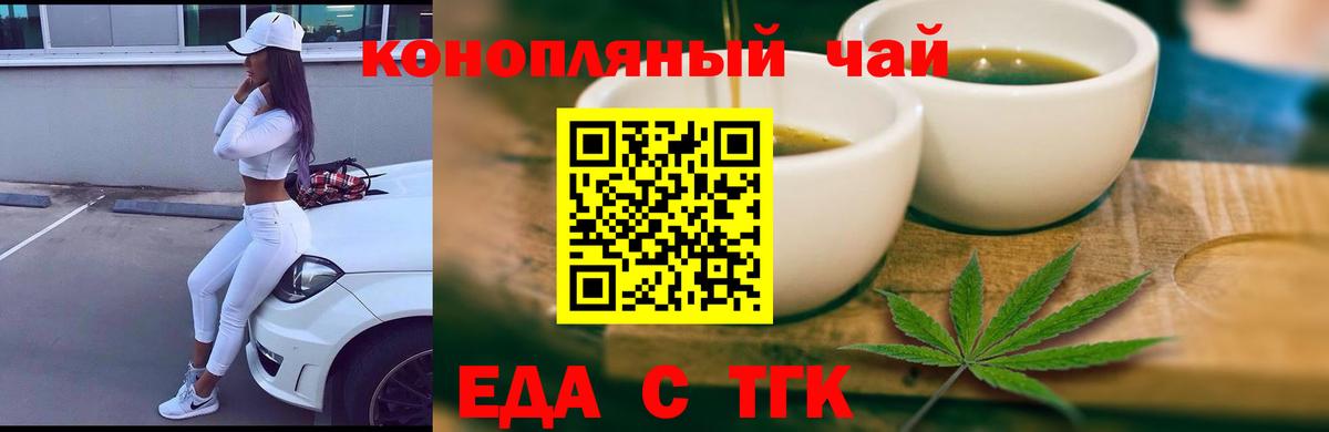 Геленджик  Canna-Cookies конопля  Вход с VPN 