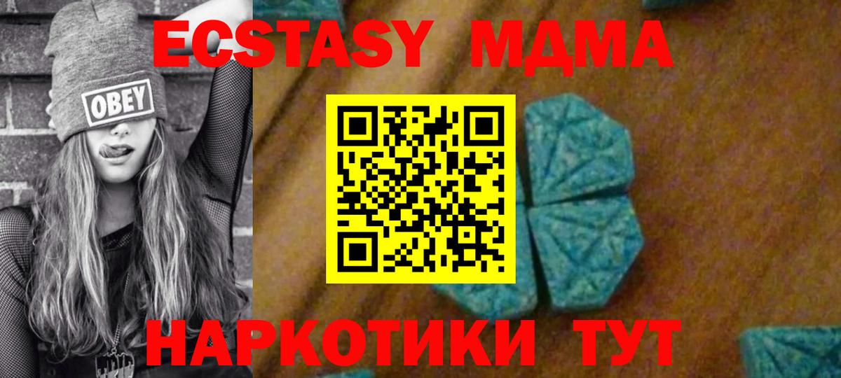 MDMA Molly  MDMA молли  Вход с VPN  MDMA  Геленджик 
