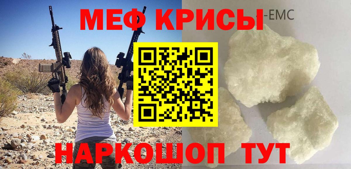 Мефедрон  Меф 4 MMC  Мефедрон VHQ  Вход с VPN  Геленджик 