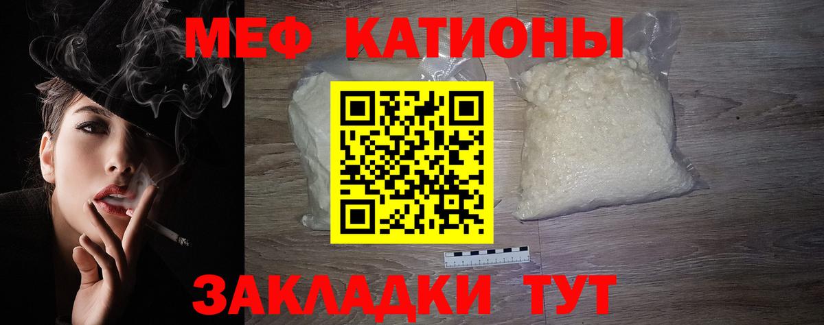 Меф кристаллы Геленджик