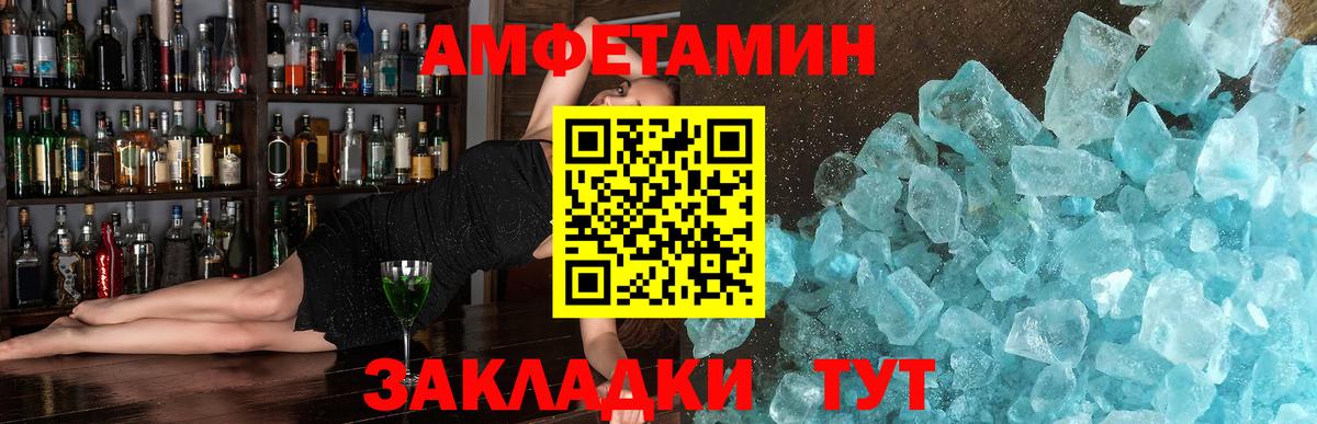 Первитин мет Геленджик