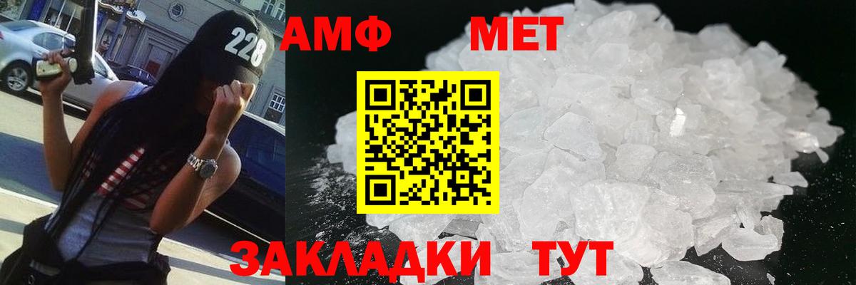 Первитин  Метамфетамин витя  Вход с VPN  Геленджик  Метамфетамин витя 