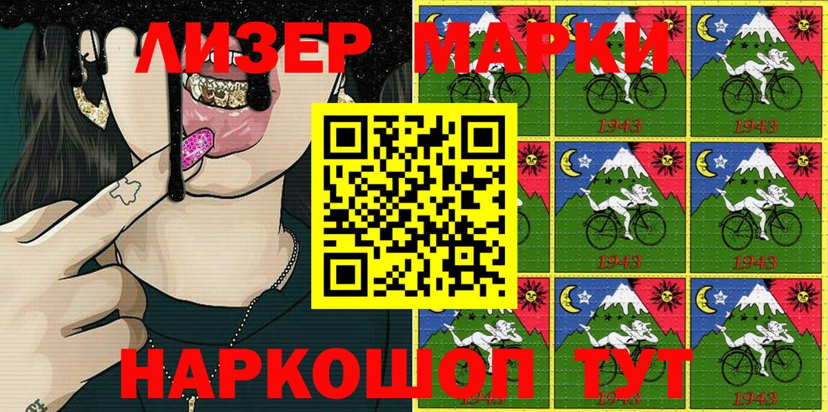 Марки NBOMe 1,5мг  Марки NBOMe 1,5мг  Вход с VPN  Геленджик 