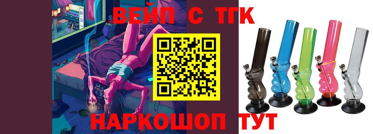 Дистиллят ТГК гашишное масло  ТГК THC oil    tor  купить  сайты  Вход с VPN  Геленджик 